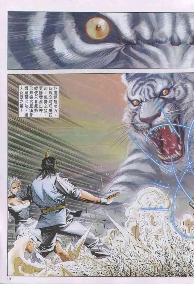 第81卷 第19页