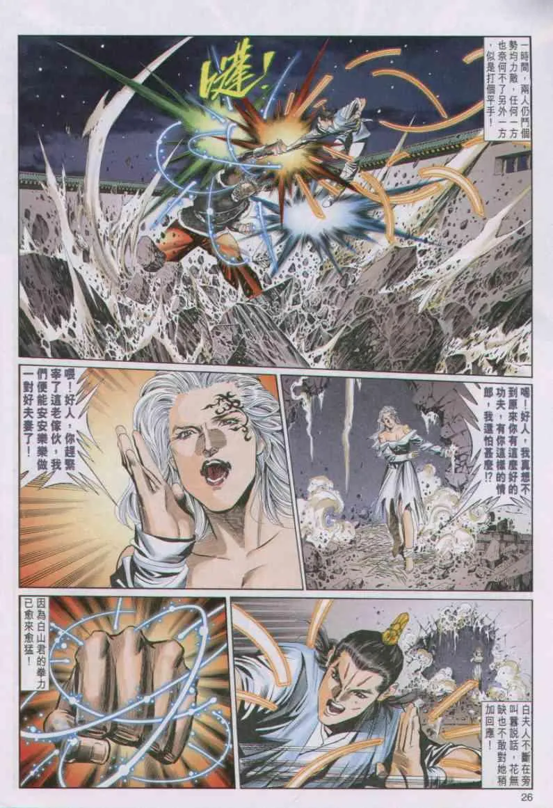 第81卷 第26页