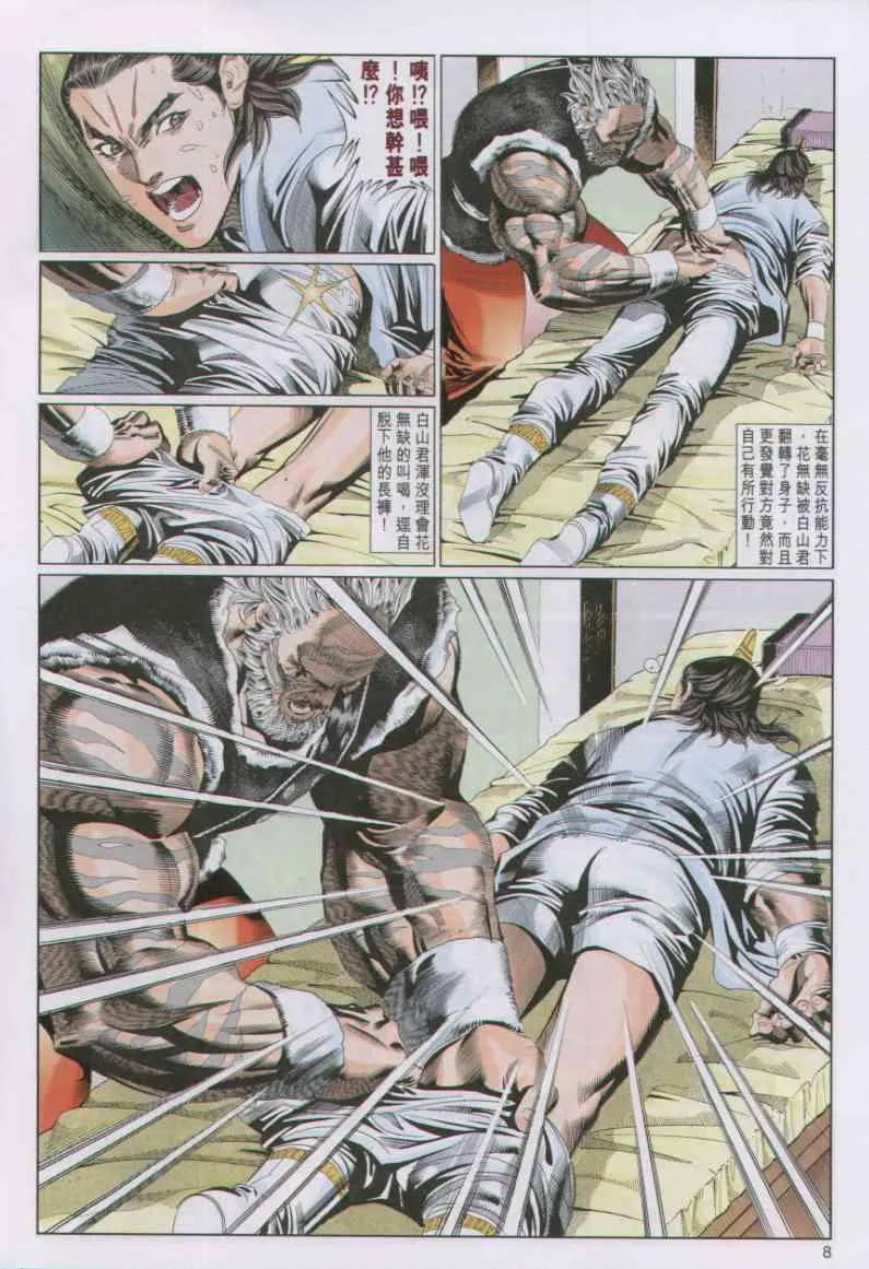 第82卷 第8页