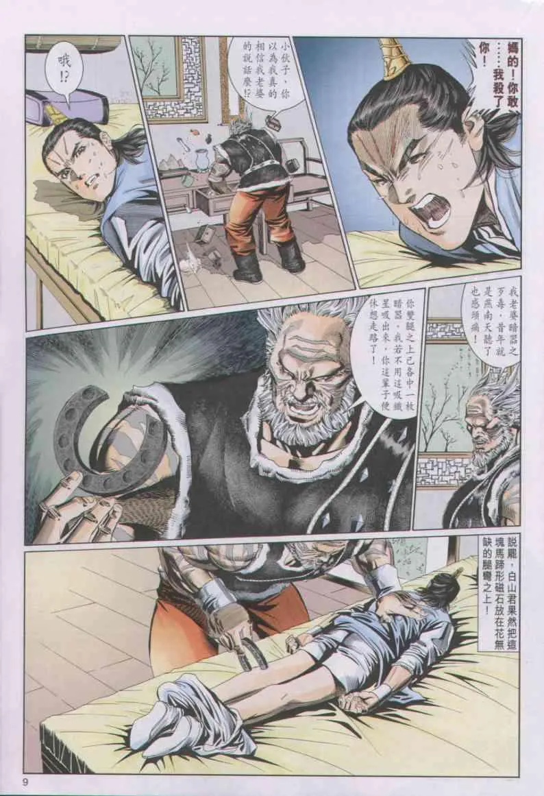 第82卷 第9页