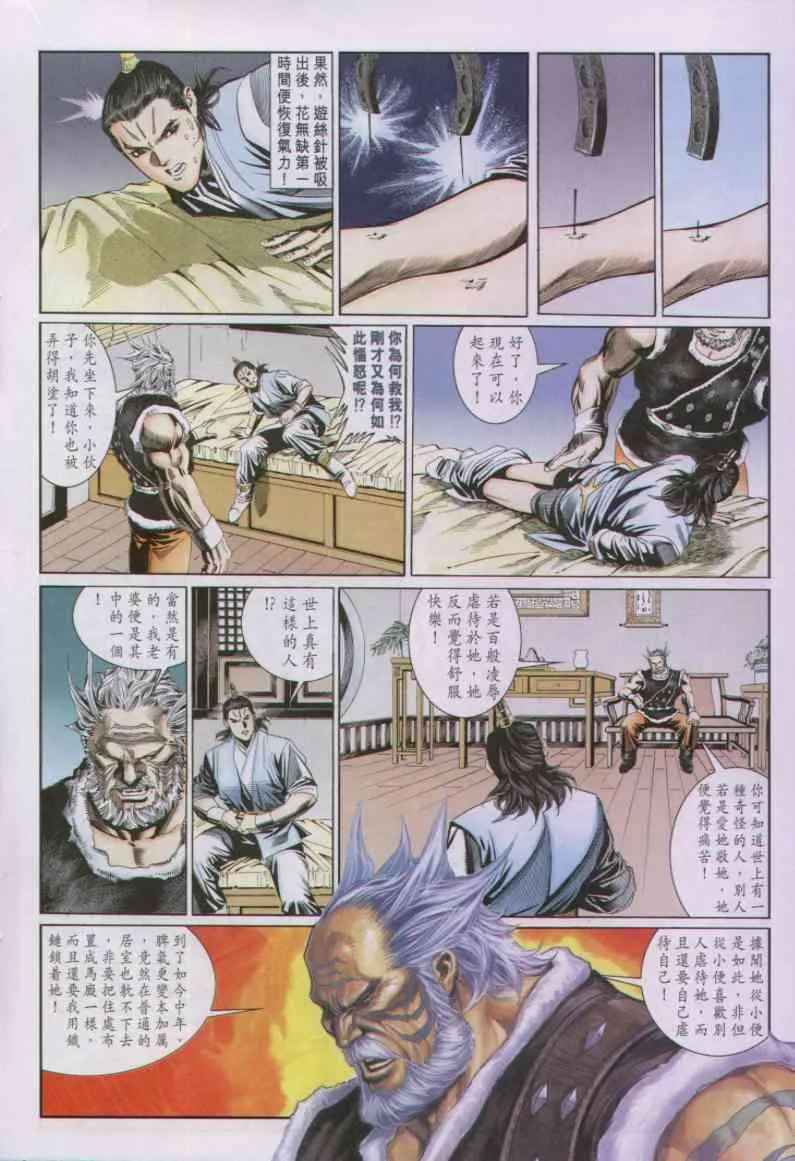 第82卷 第10页
