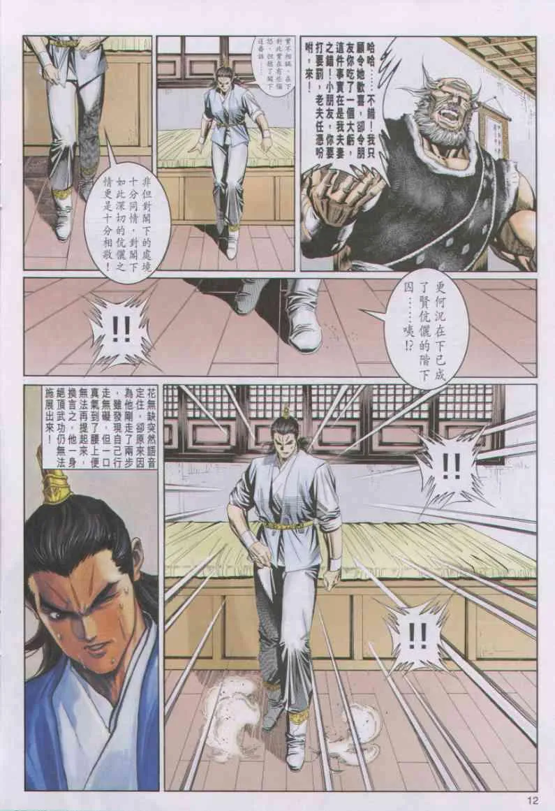 第82卷 第12页