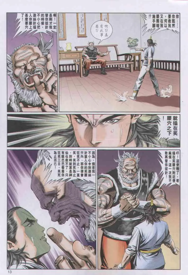 第82卷 第13页