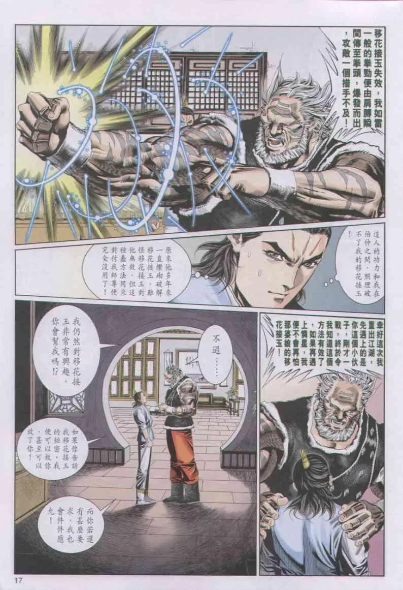 第82卷 第17页