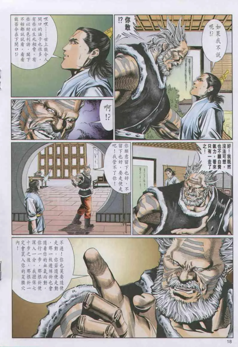 第82卷 第18页