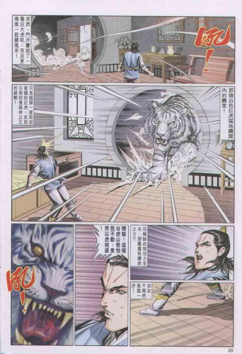 第82卷 第20页