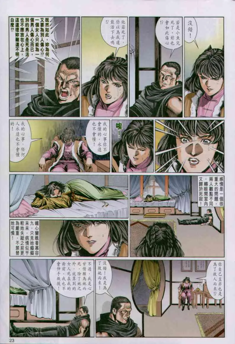 第82卷 第23页