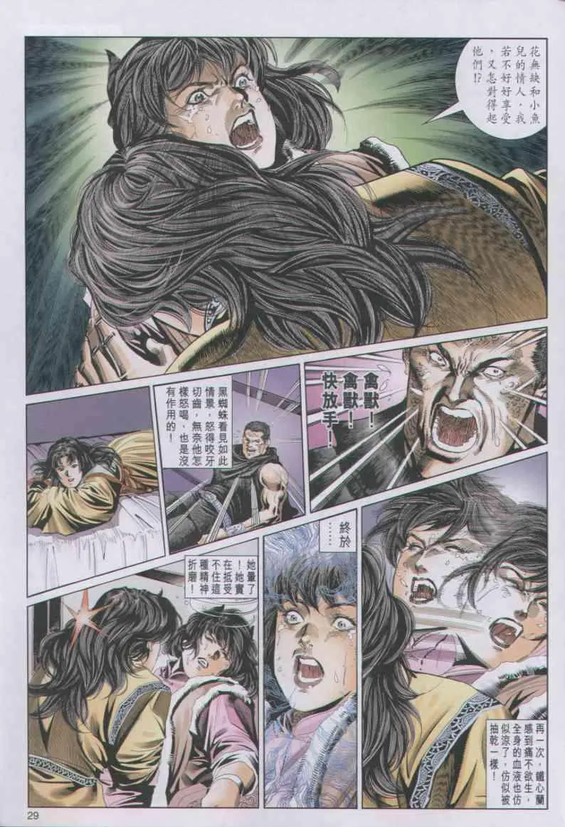 第82卷 第29页