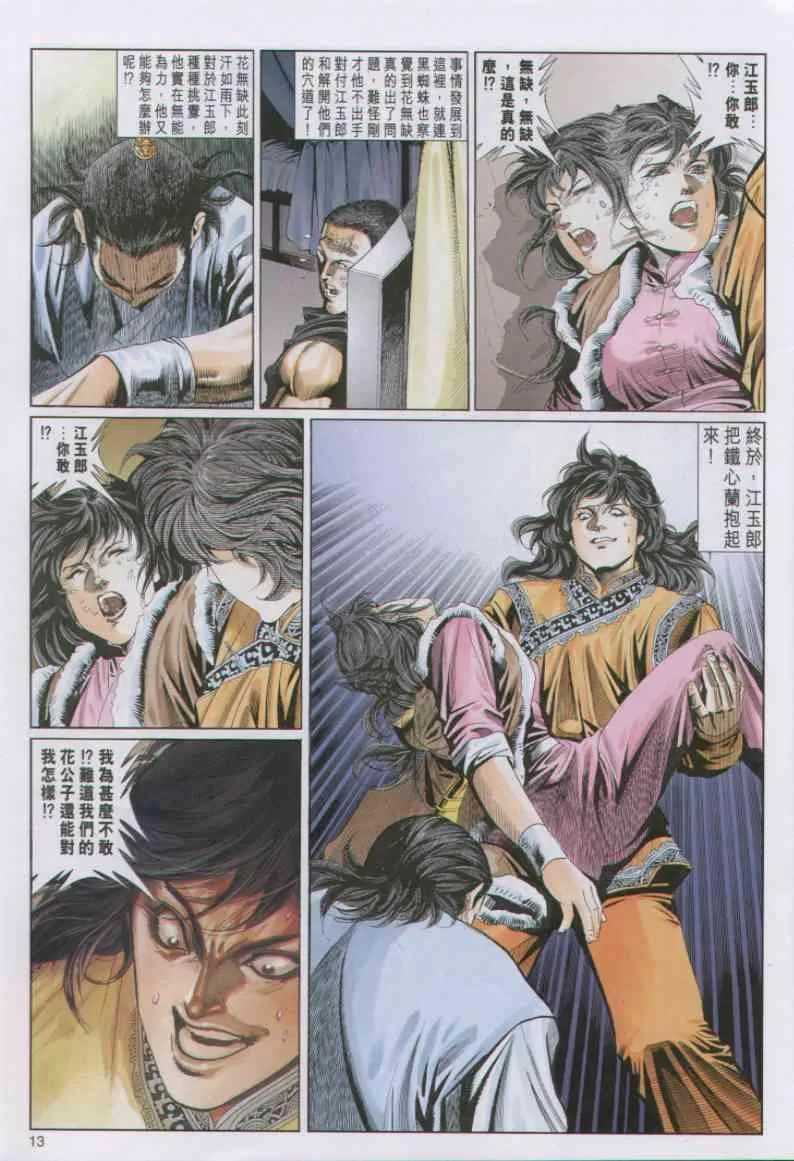 第83卷 第13页