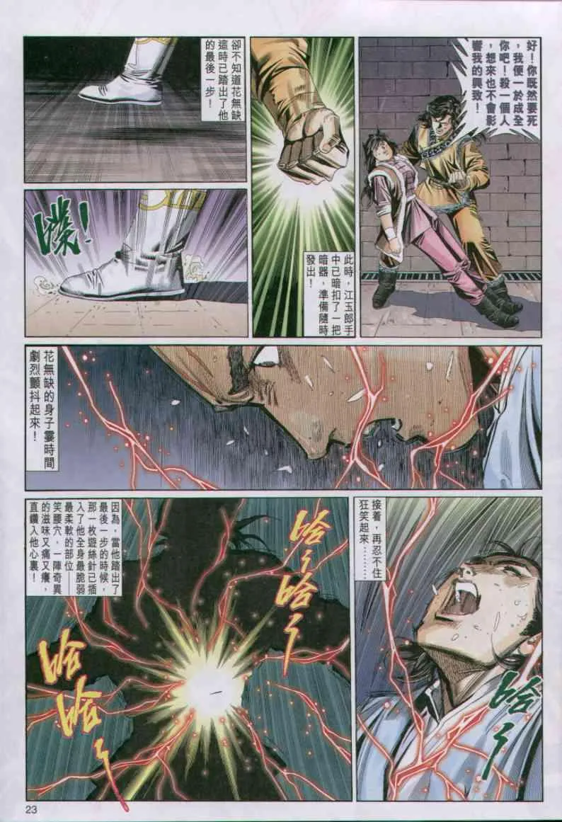 第83卷 第23页