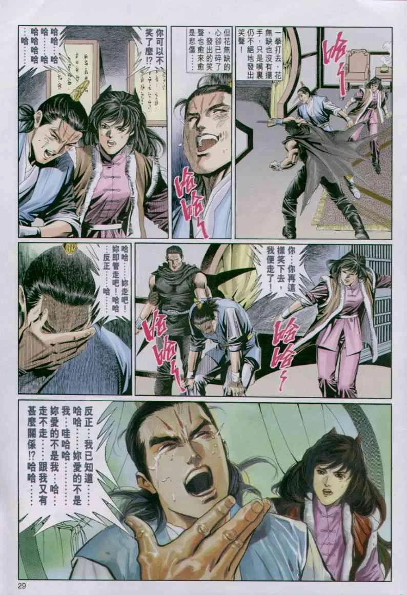 第83卷 第29页
