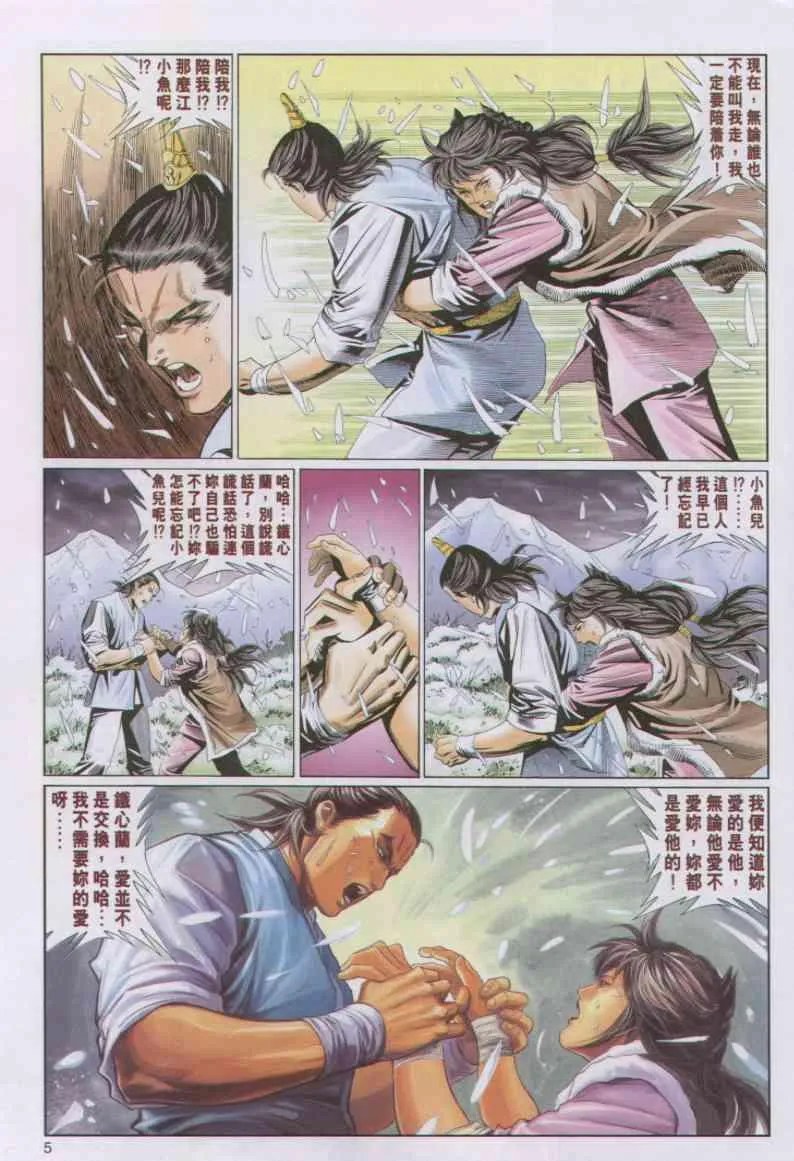 第84卷 第5页
