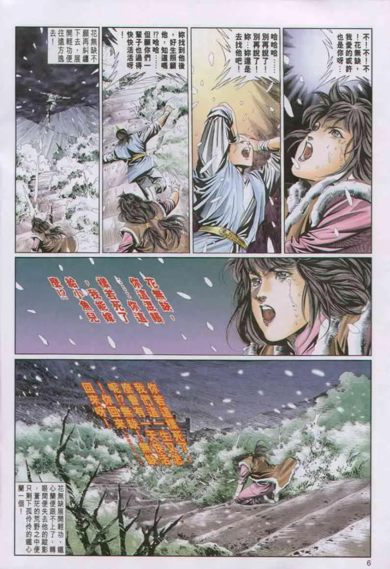 第84卷 第6页