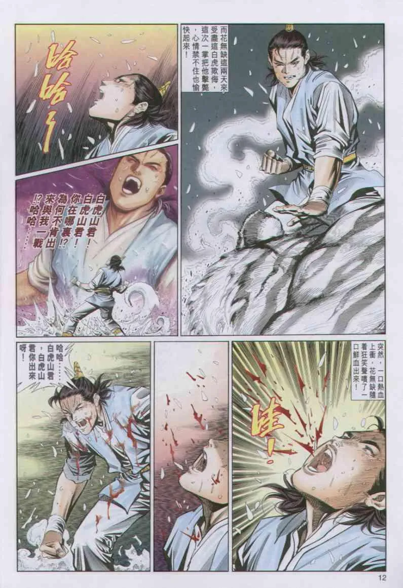第84卷 第12页