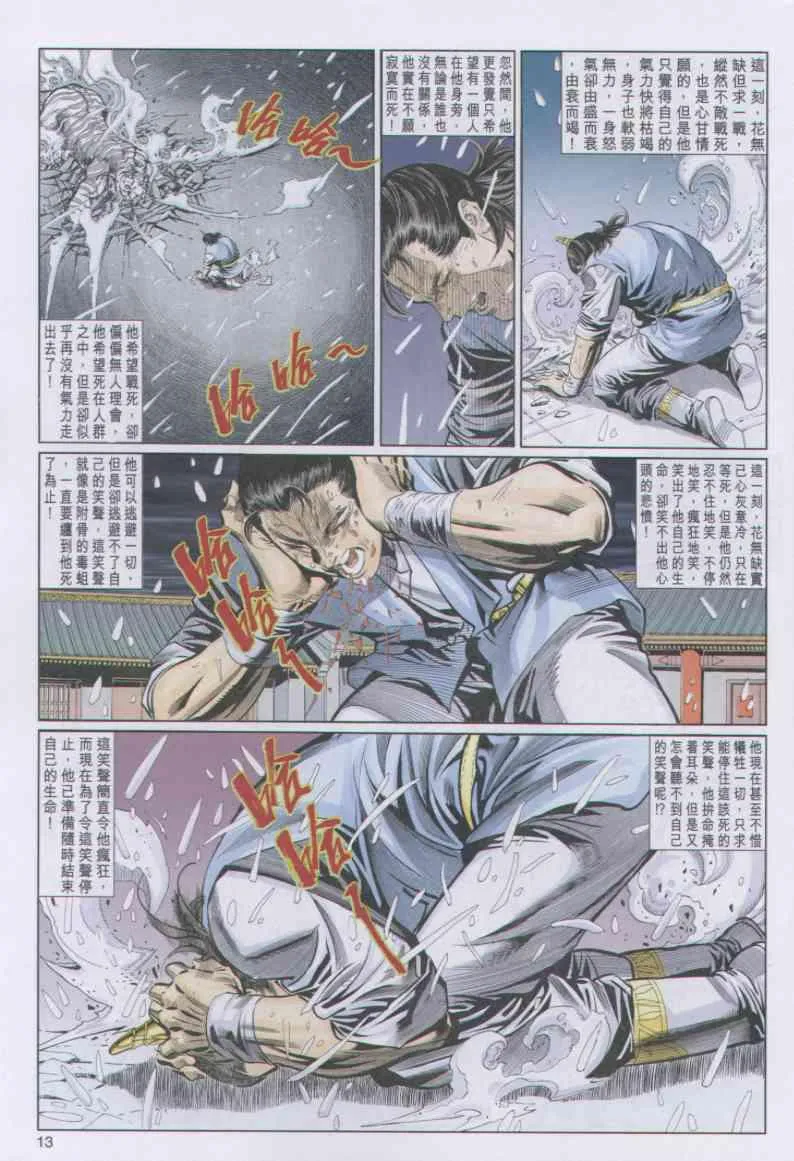 第84卷 第13页