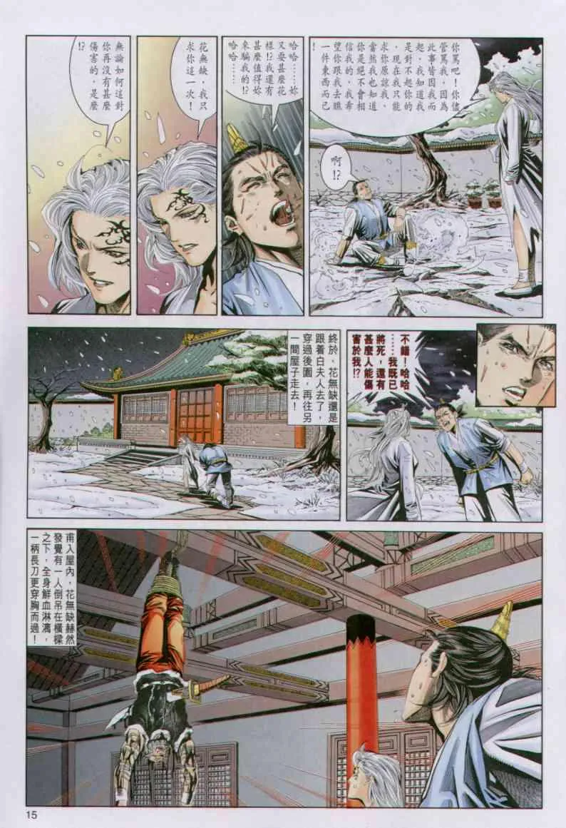 第84卷 第15页