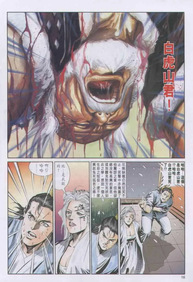 第84卷 第16页