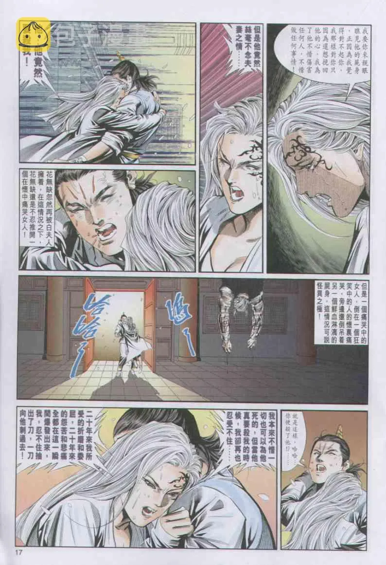 第84卷 第17页