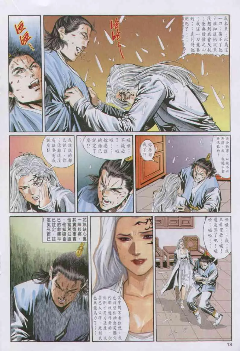 第84卷 第18页