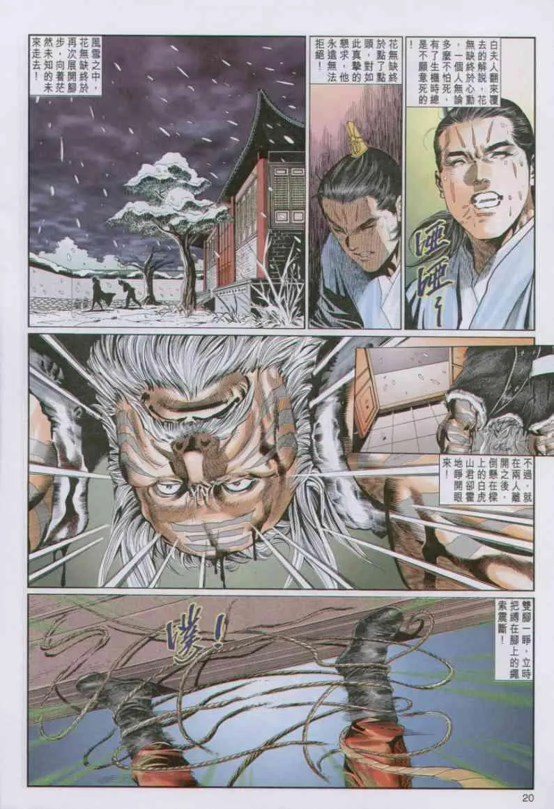 第84卷 第20页