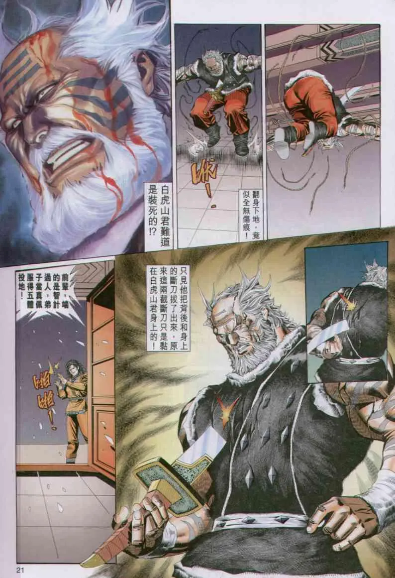 第84卷 第21页