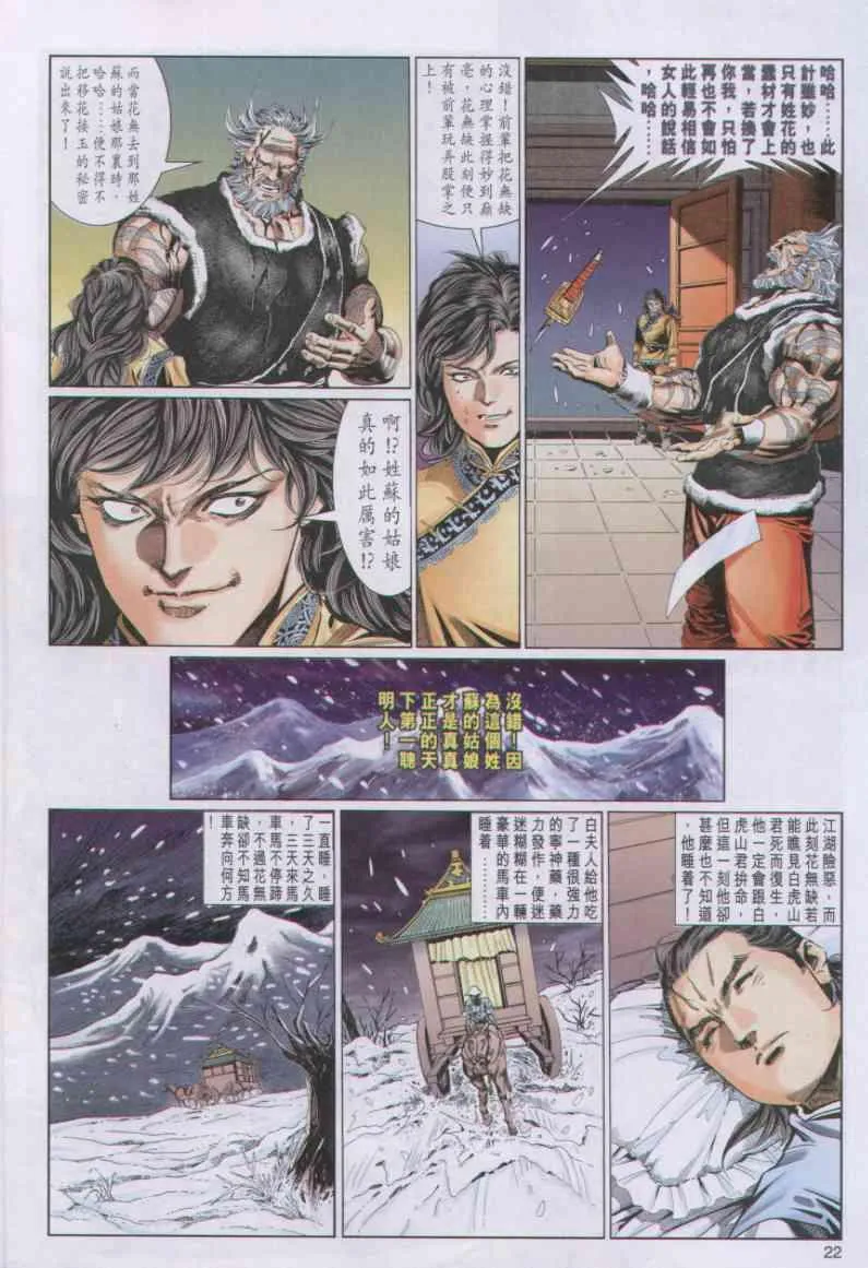 第84卷 第22页