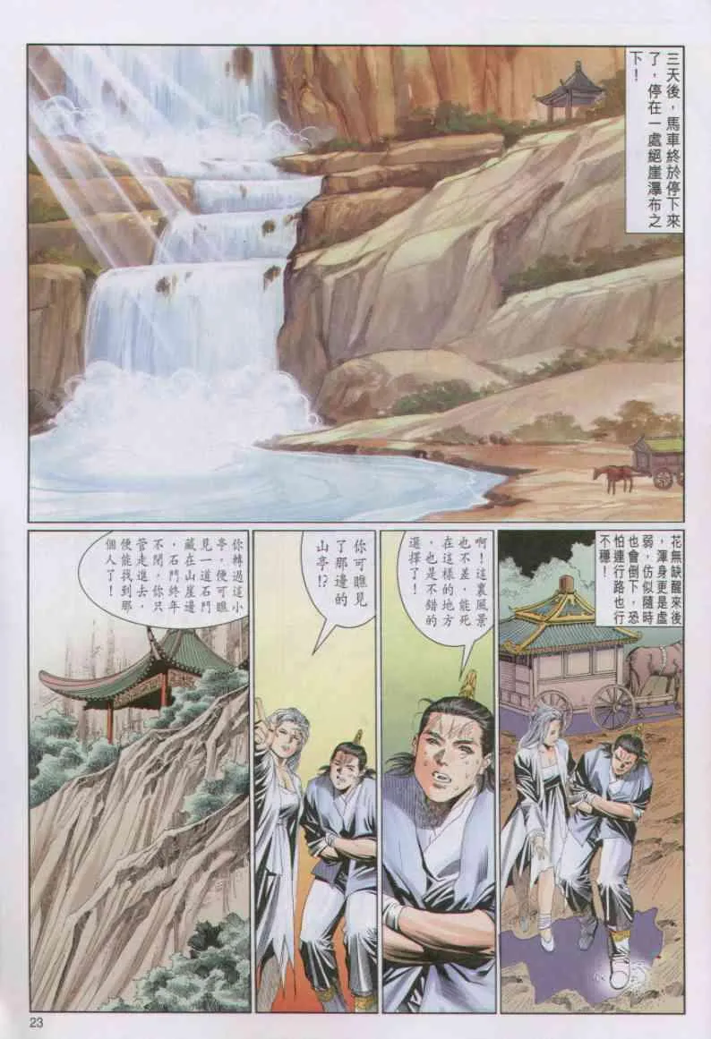 第84卷 第23页