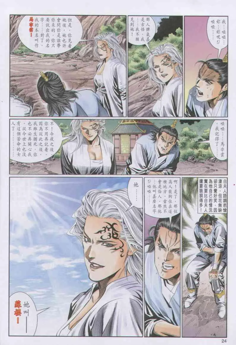 第84卷 第24页
