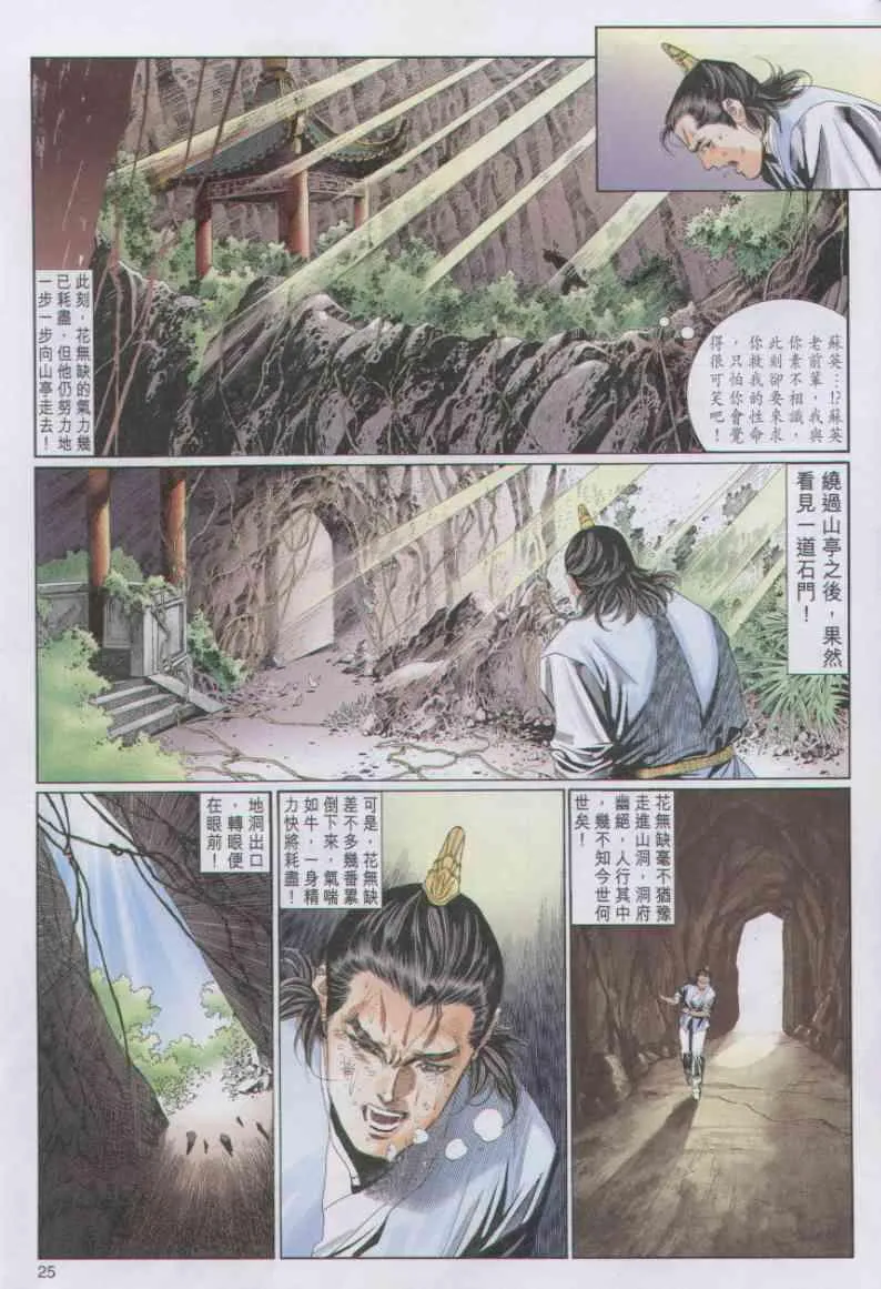 第84卷 第25页