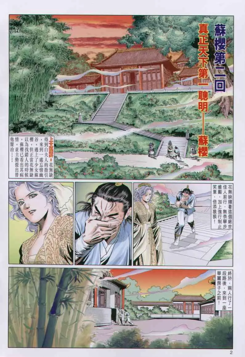第85卷 第2页