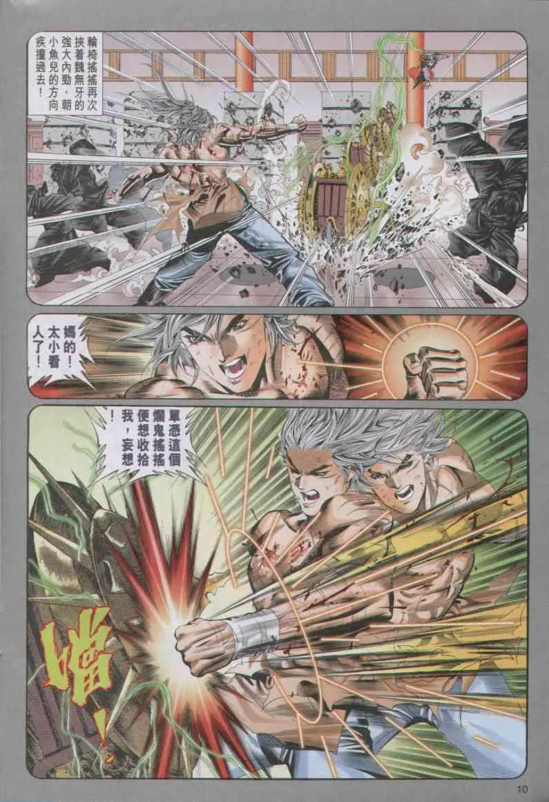 第89卷 第10页