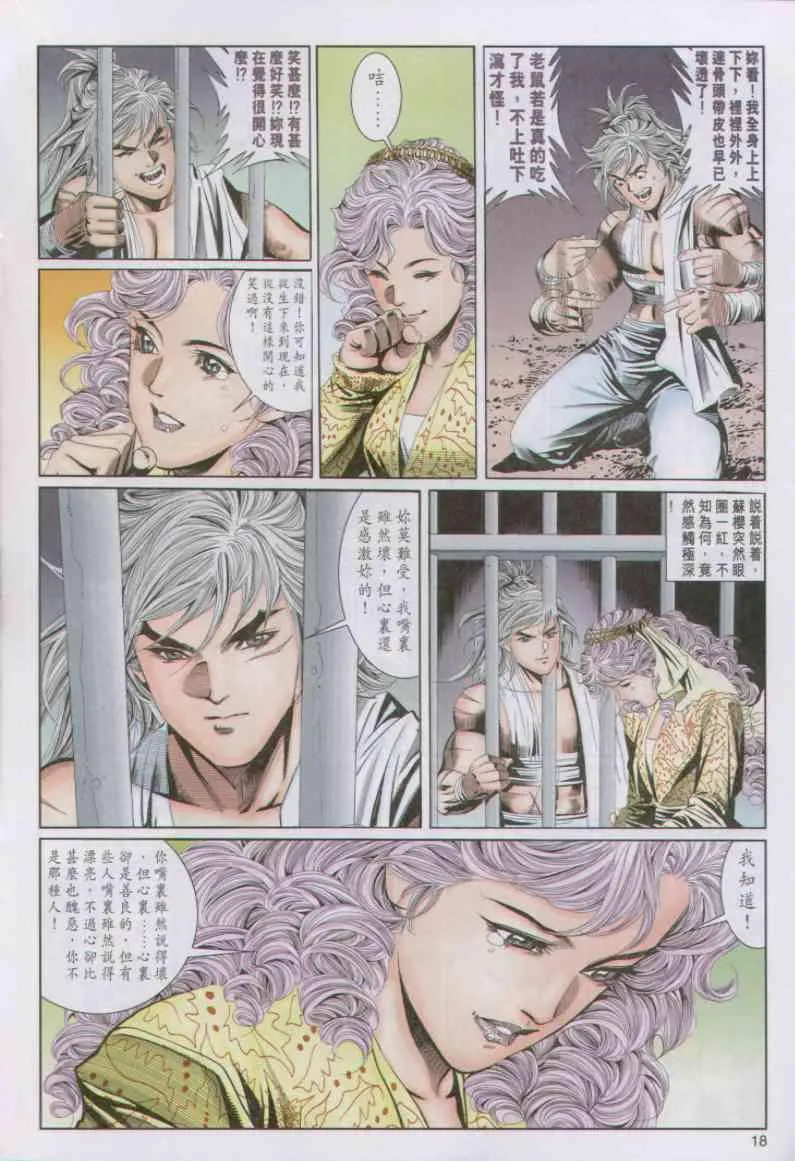 第90卷 第18页