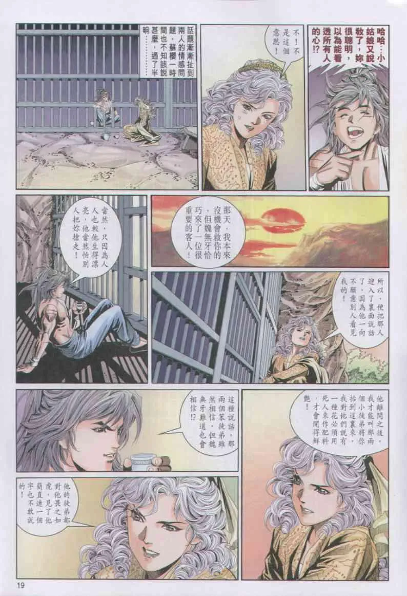 第90卷 第19页
