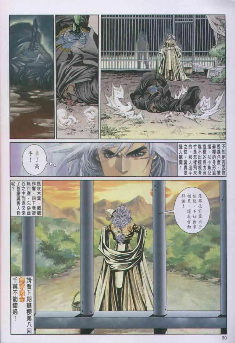 第90卷 第30页