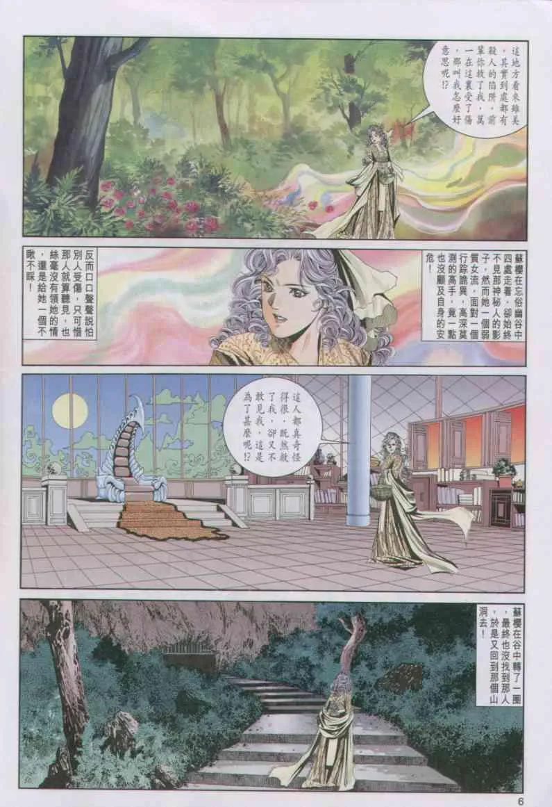 第91卷 第6页