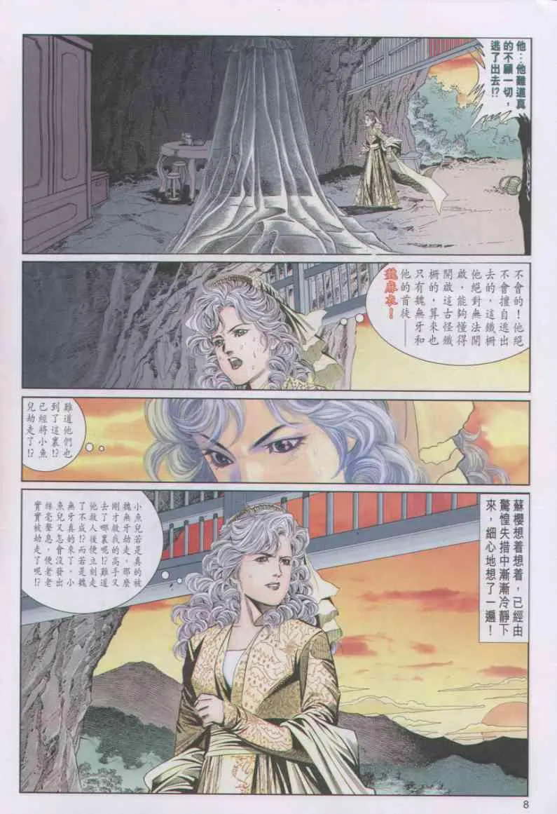 第91卷 第8页