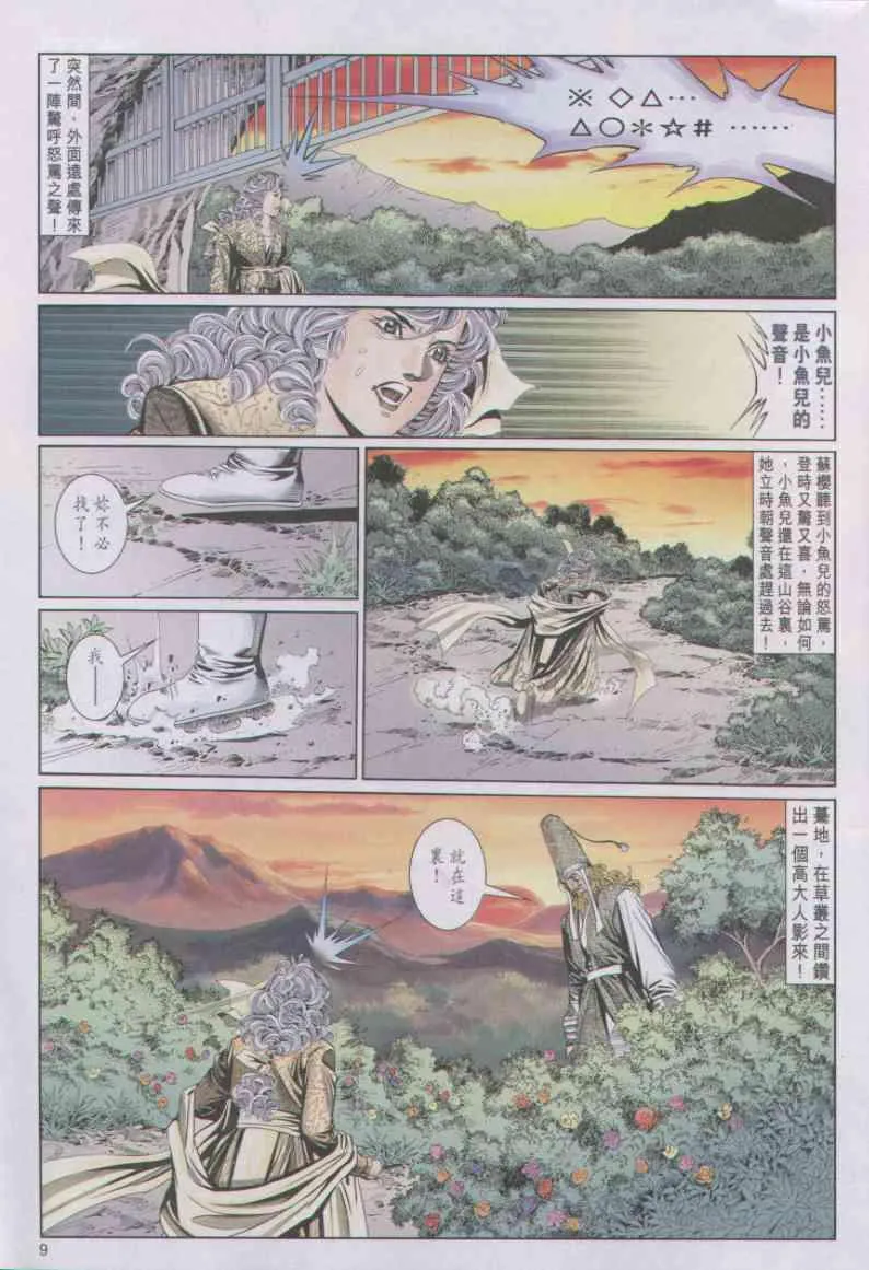 第91卷 第9页