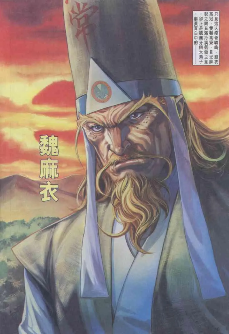第91卷 第10页