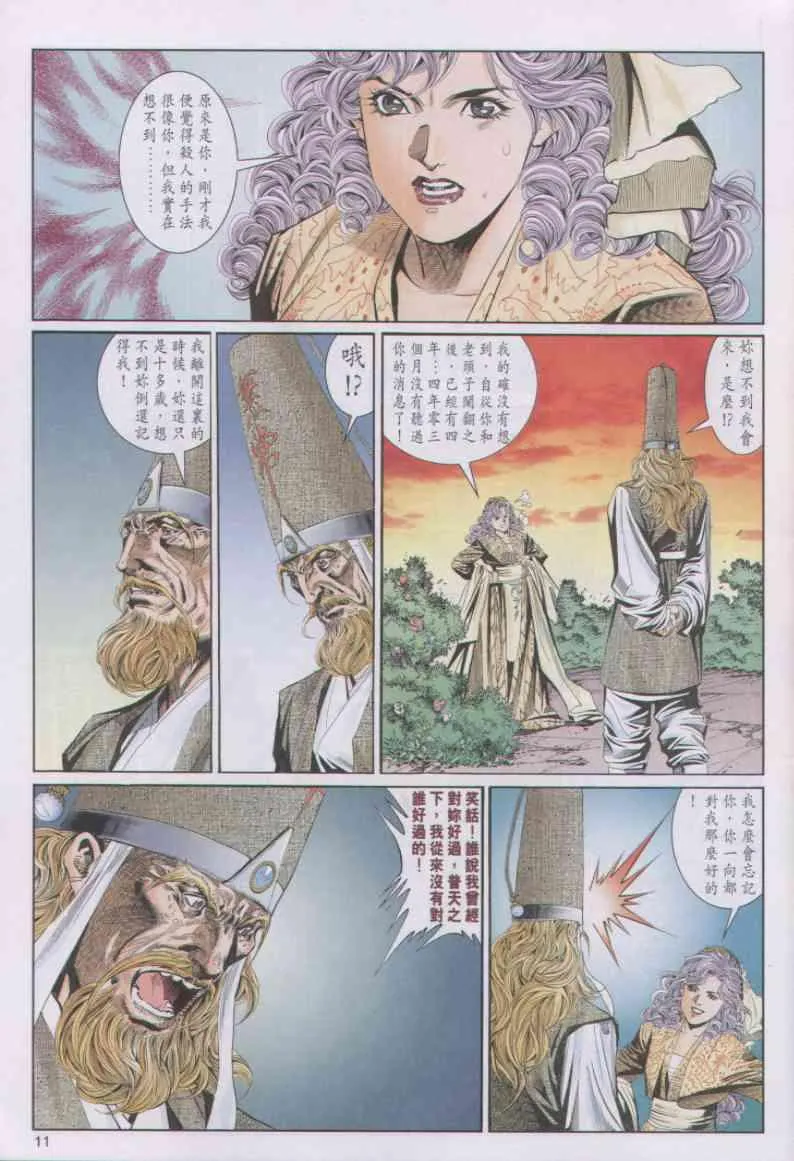 第91卷 第11页