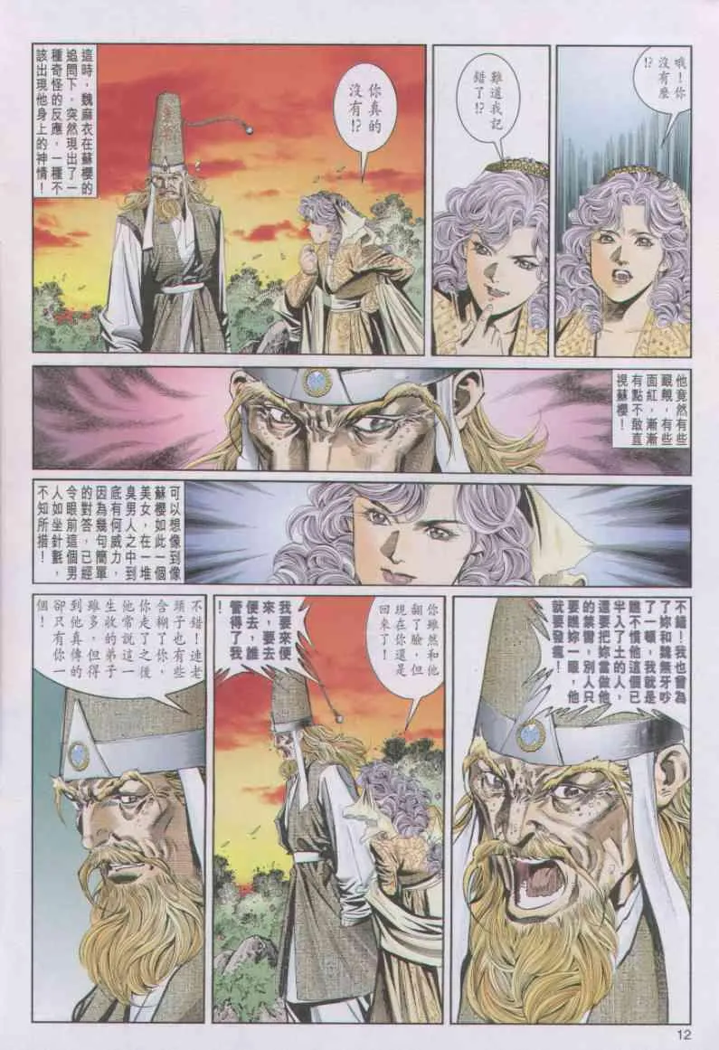 第91卷 第12页