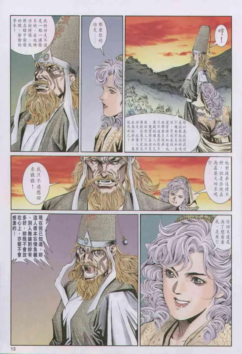 第91卷 第13页