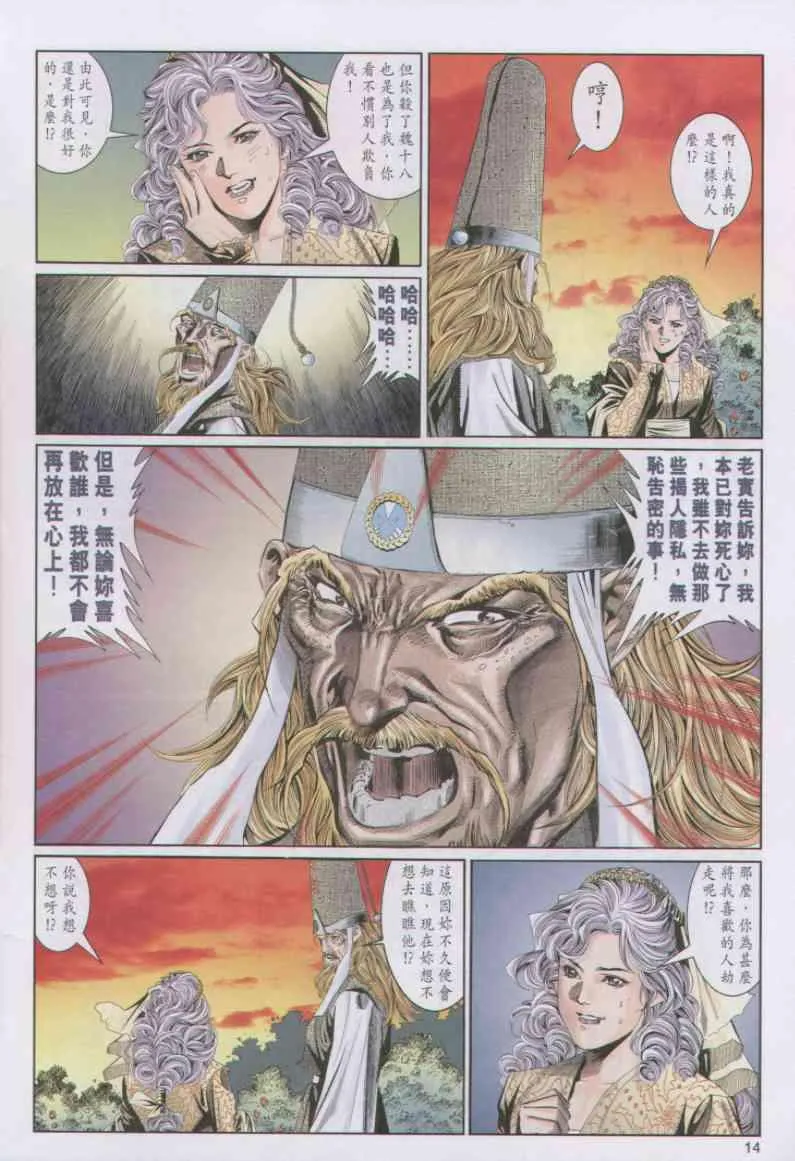 第91卷 第14页