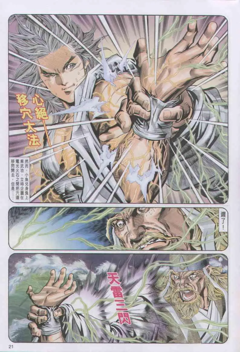 第91卷 第21页