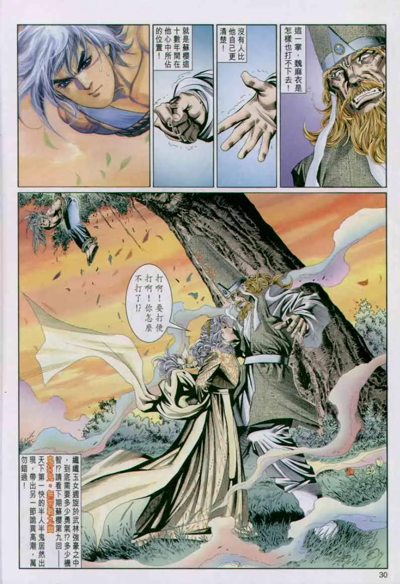 第91卷 第30页