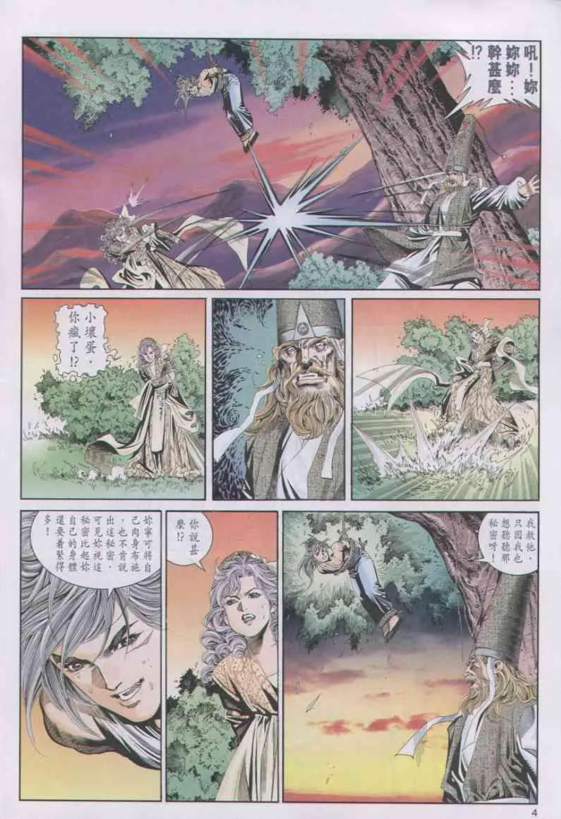 第92卷 第4页