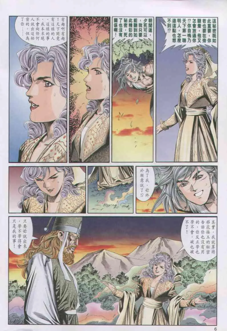 第92卷 第6页