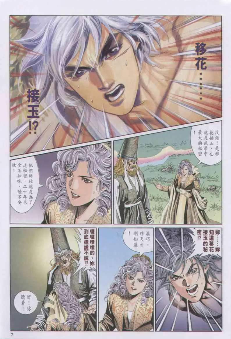 第92卷 第7页