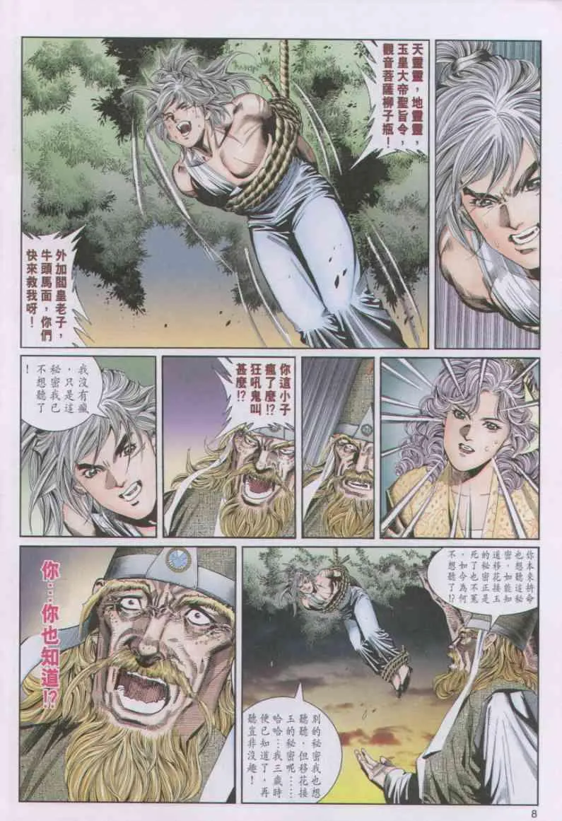 第92卷 第8页