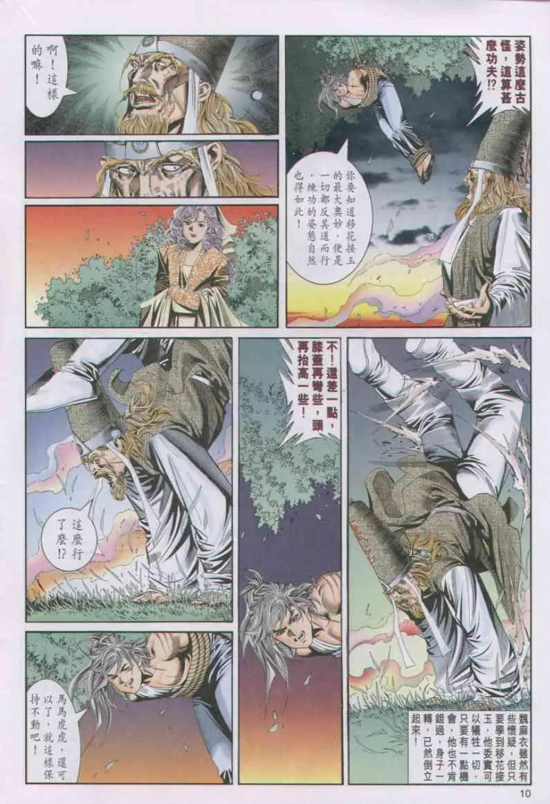第92卷 第10页