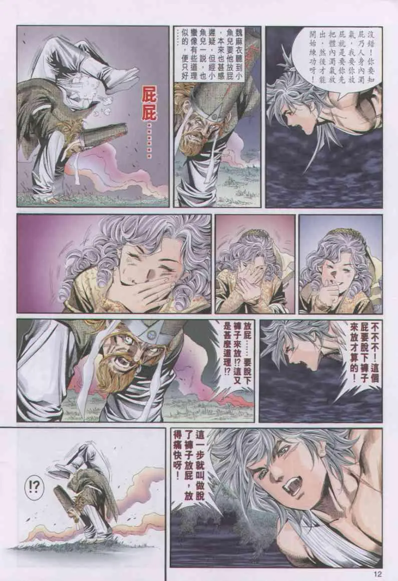 第92卷 第12页